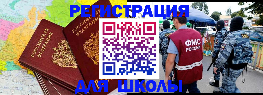 временная регистрация адрес в Райчихинске