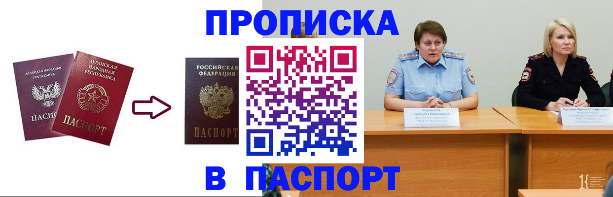 временная регистрация для всех в Райчихинске