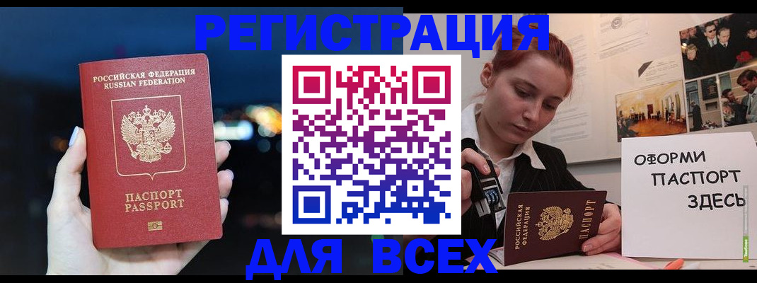прописка от собственника в Райчихинске