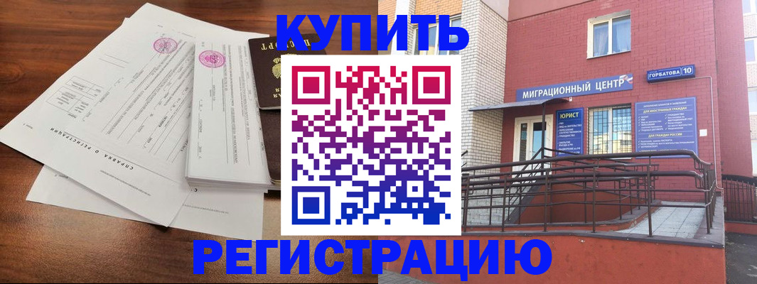 временная регистрация законно в Райчихинске