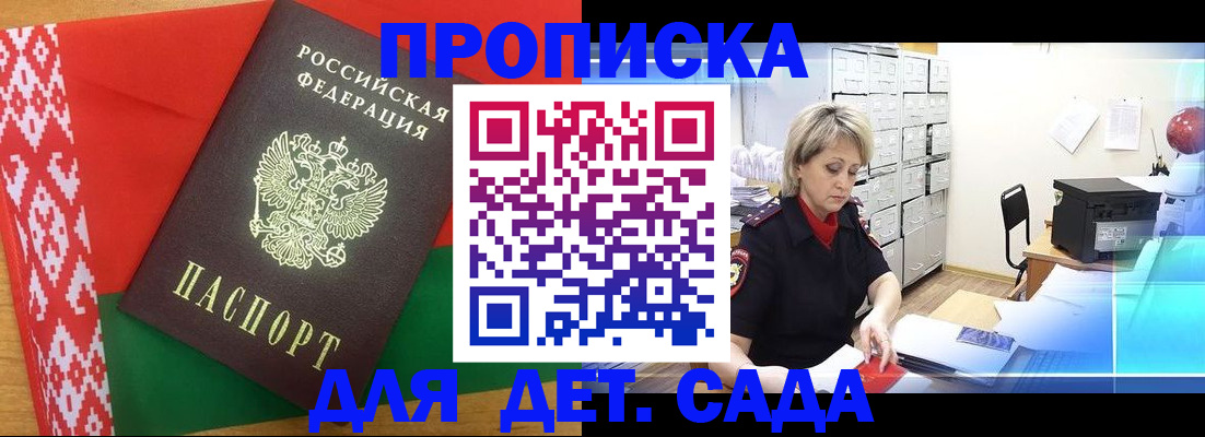 временная регистрация собственник в Райчихинске